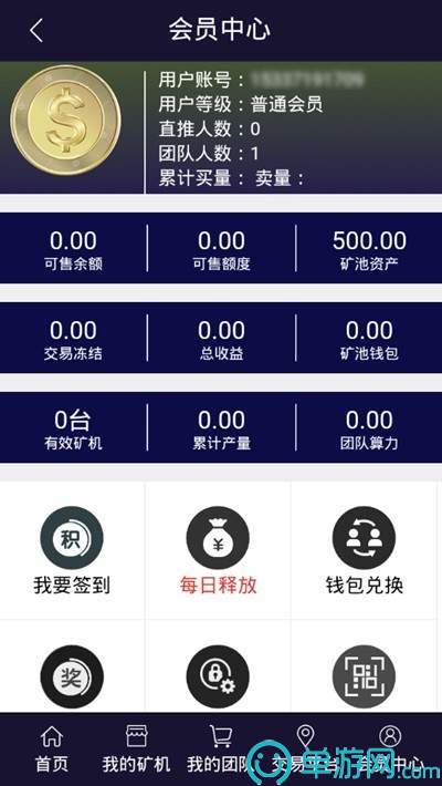 全民微打卡
