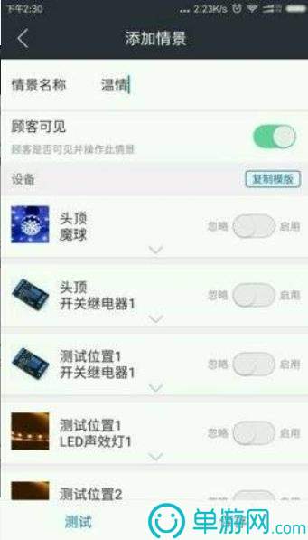 乐教乐学