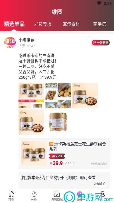 老版新葡萄8883官网版玩法V8.3.7