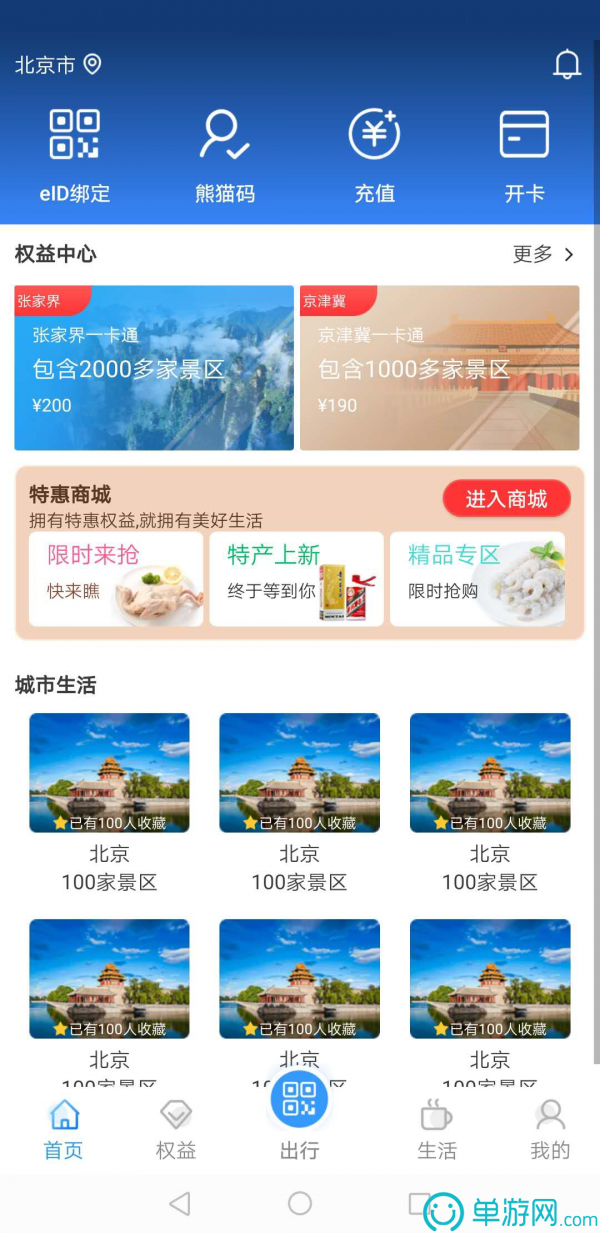 我家挖矿