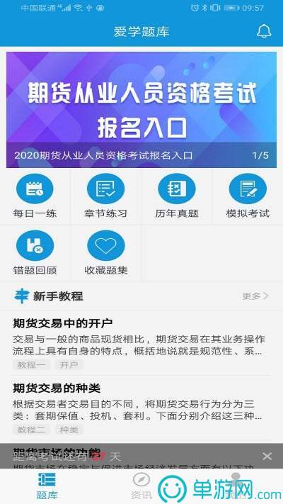 手机买球APP推荐V8.3.7