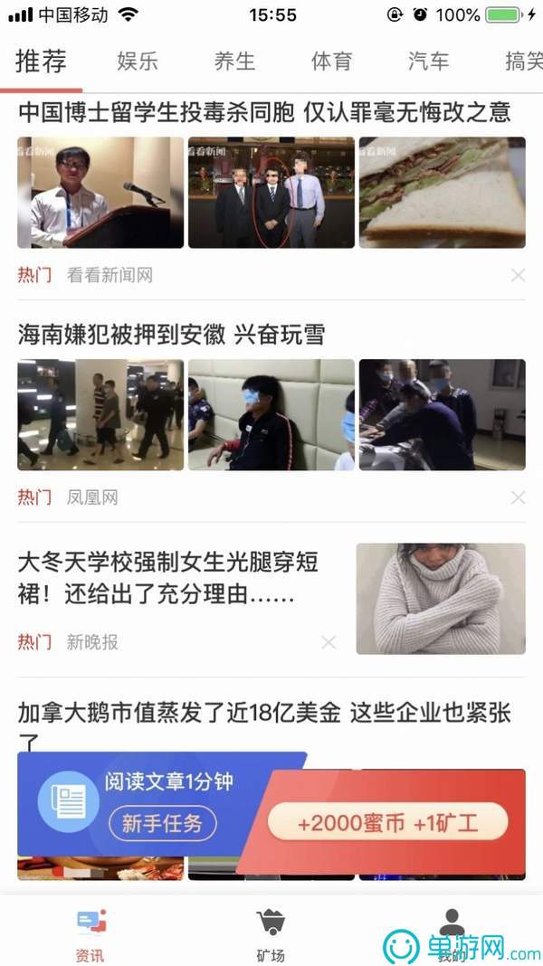 趣刷领红包
