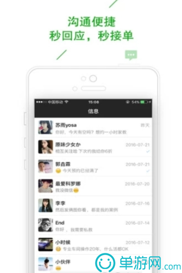 宝石连动