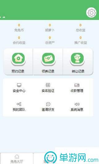 栗子语音