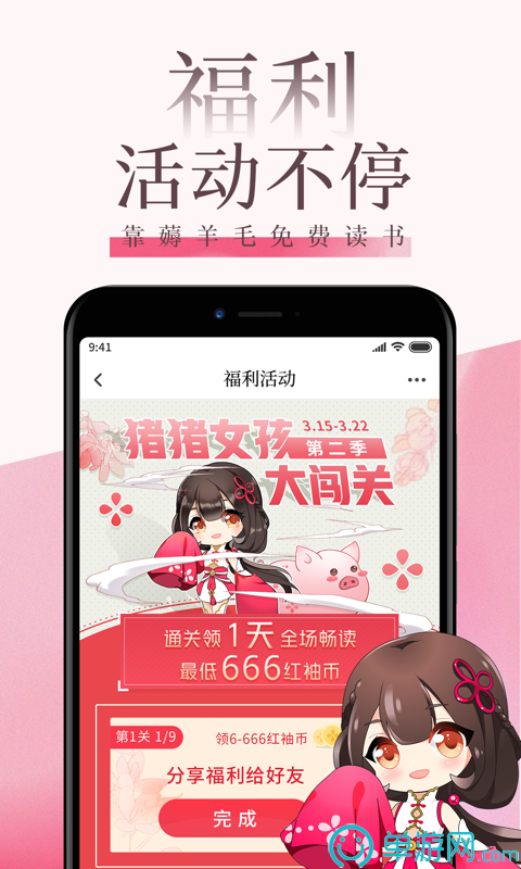 集悦Go