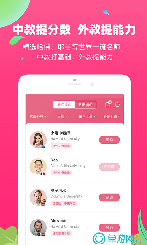 睿智灯塔