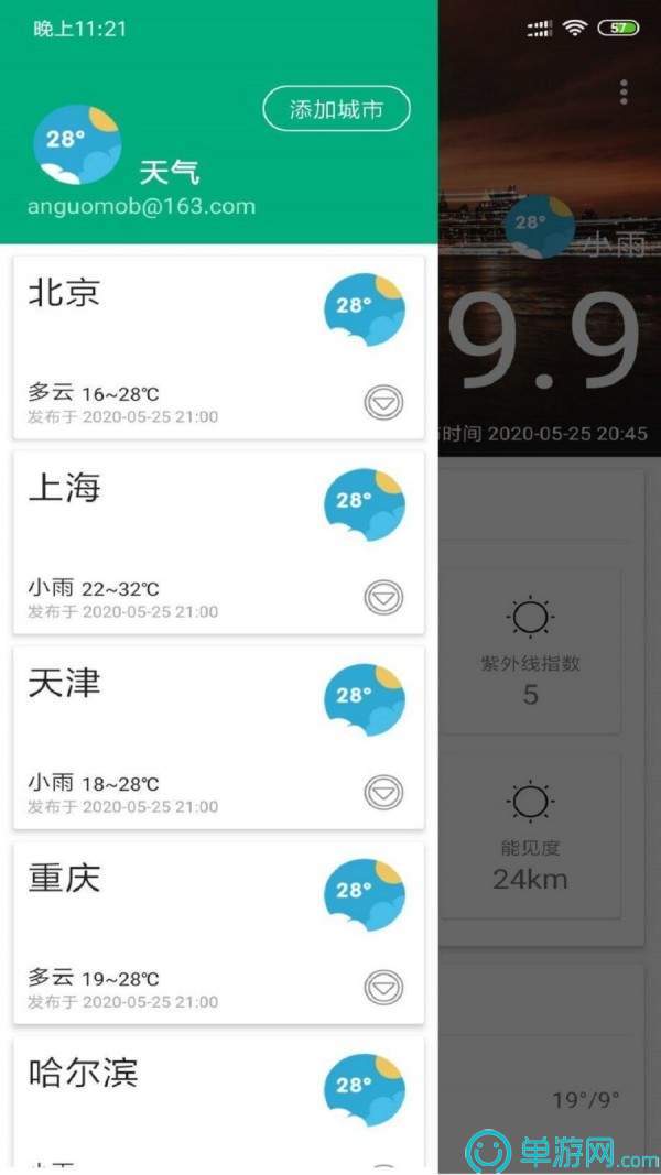 代练通平台