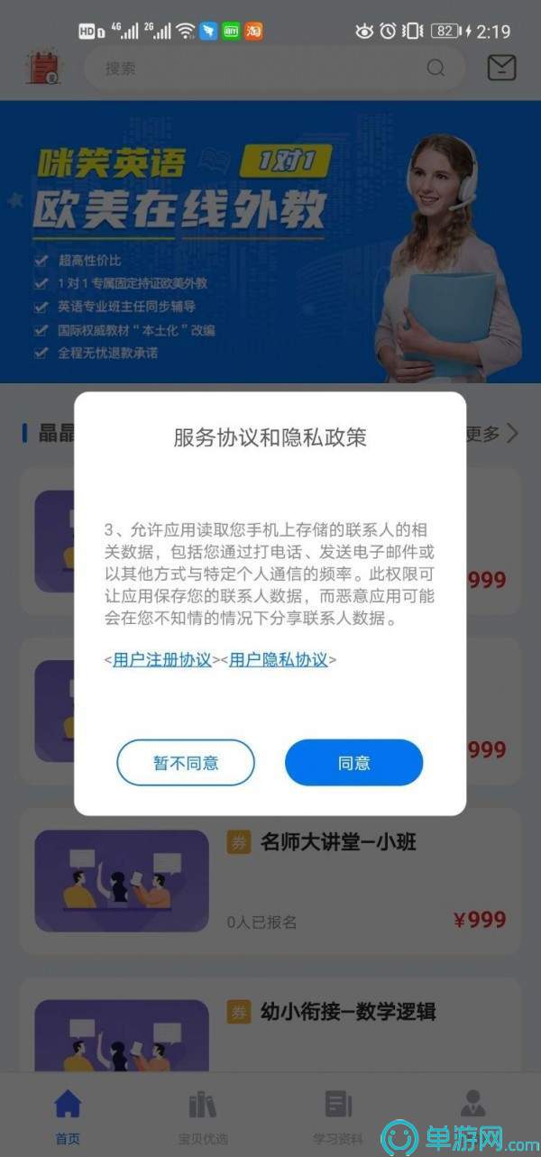 米汇农场