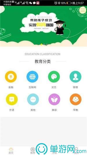 美汇派单