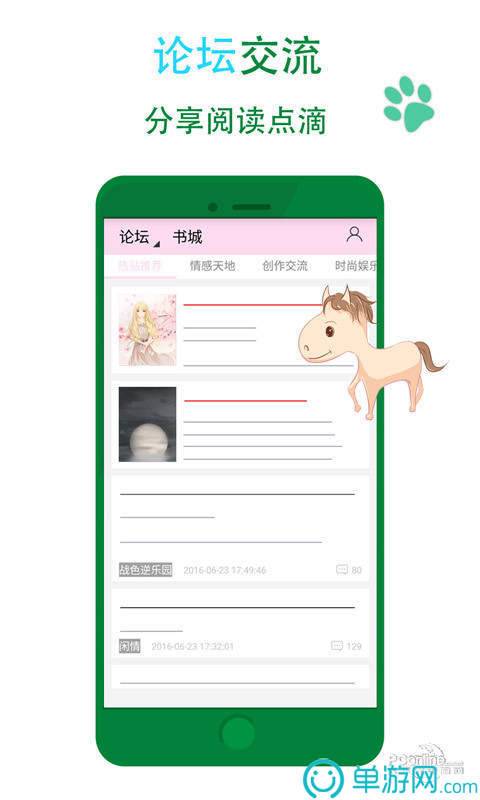 微爱公益
