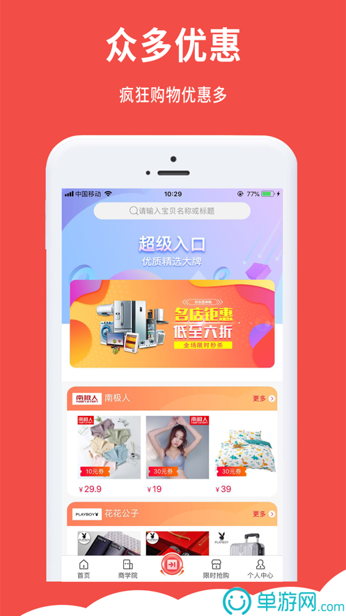 噢门爱游戏体育APP登录入口官网彩票V8.3.7