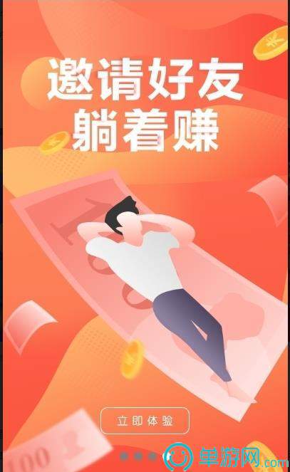 噢门手机买球APP推荐彩票V8.3.7